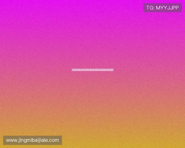 澳门百家乐玩法规则全景解析助你深入了解游戏核心玩法细节